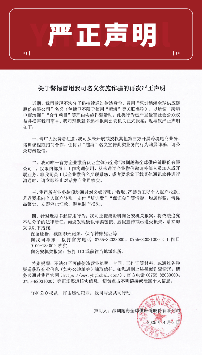 声明-3.jpg